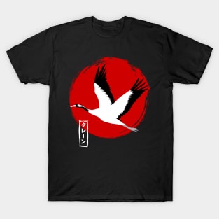 Japanese flying crane T-Shirt